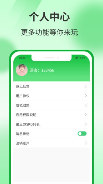 运动有宝软件 v1.3.2 1