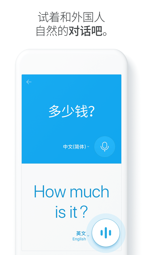papago中韩翻译软件 v1.11.5 安卓版 3