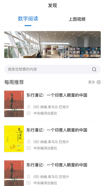 上海图书馆app官方版 v4.2.00 安卓版 1