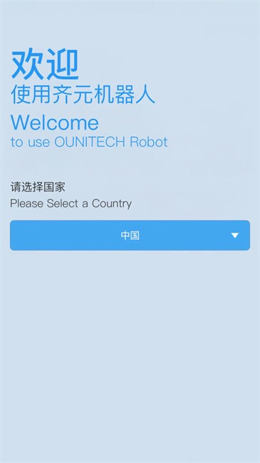 齐元机器人扫地机app v1.2.50 安卓版 3
