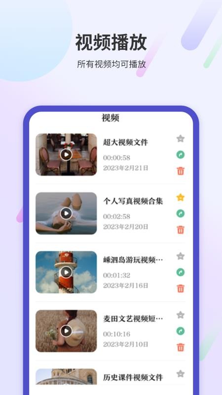 一起看电视 v1.6 最新版 1