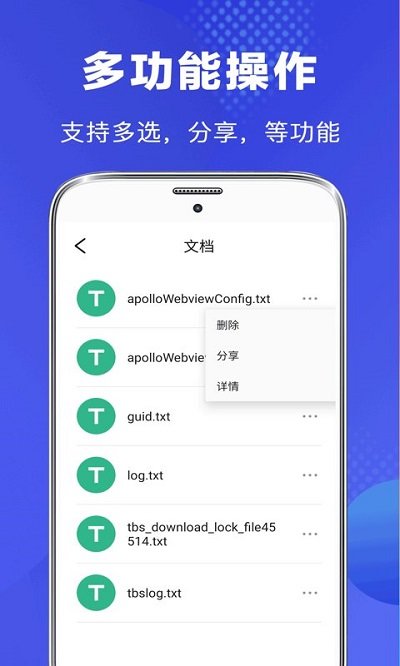 隐私文件管理手机版(文件管理专家) v4.4.448 安卓版 3