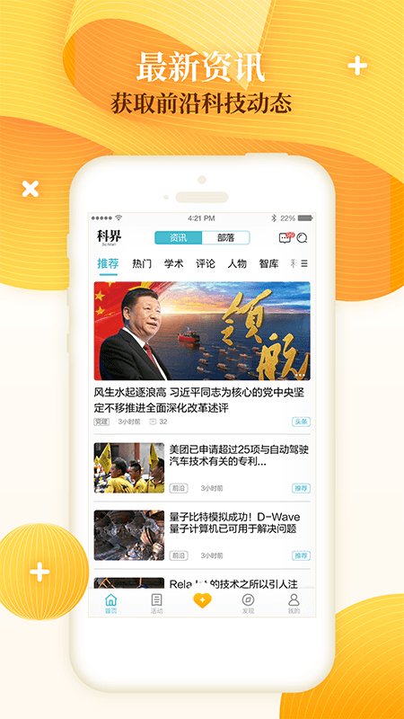 科界官方版 v7.1.1 安卓版 0
