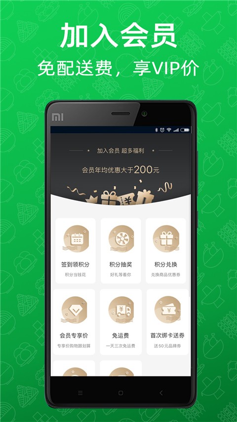 三江云菜官方版 v7.8.2 安卓版 1