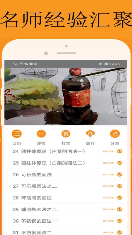 能量库 v1.2.4 安卓版 1