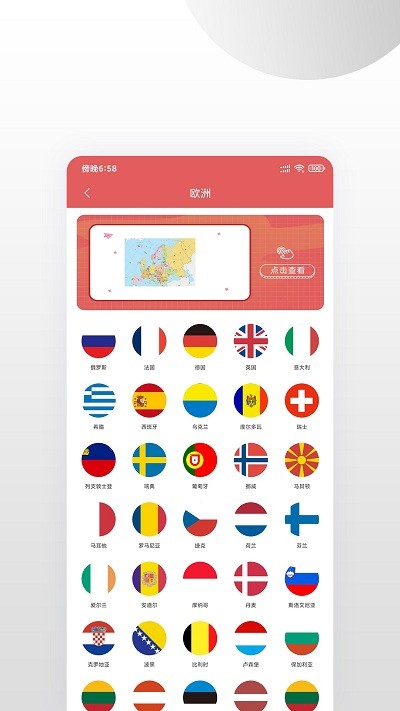 全国地图高清手机版(改名高清中国地图) v1.0.9 安卓版 1