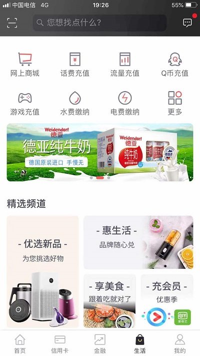 武汉农商银行官方版app v2.4.1 安卓版 1