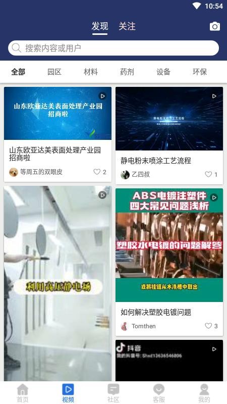 仟佰镀 v2.0 最新版 1