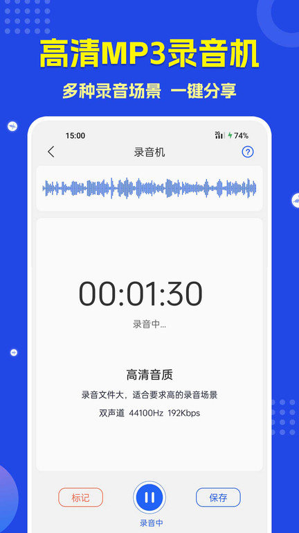 语音转文字app手机版(语音转文字助手) v3.4.6 安卓最新版 3