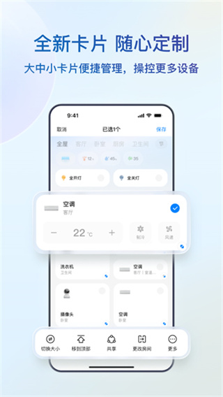 海尔空调遥控器 v10.18.0 安卓版 0