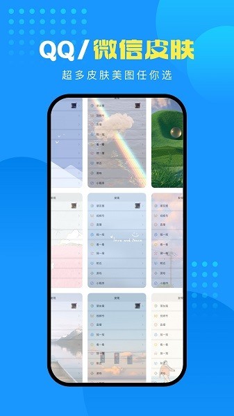 企鹅壁纸 v2.0.2 最新版 2