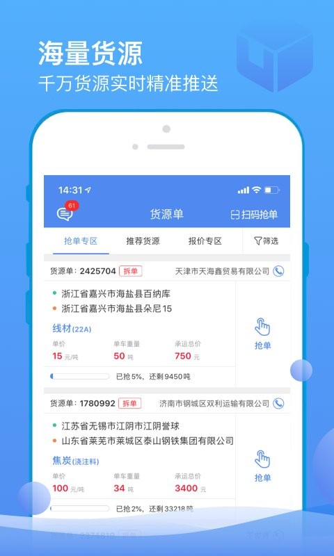 山东物泊最新版本 v2.3.7 安卓版 0