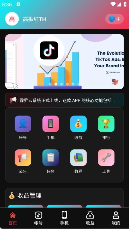 灵感雀 v2.1.6 最新版 3