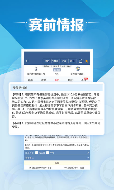 球探足球比分手机版 v12.8 安卓版 0