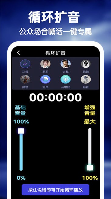 手机雷电扩音器app v2.1.5 安卓版 2