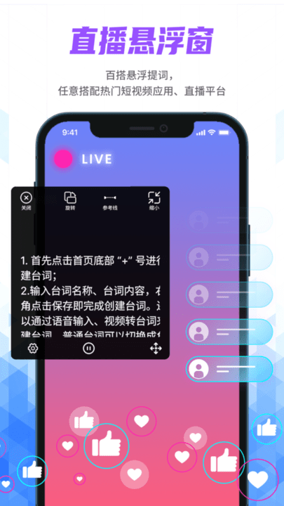 快拍提词大师手机版(说说提词器) v250909.1 安卓版 0