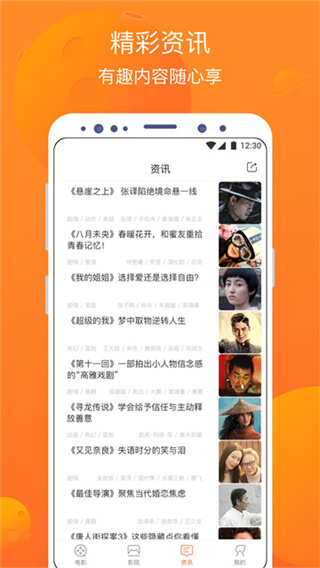 卖座电影 v5.2.22 安卓版 3