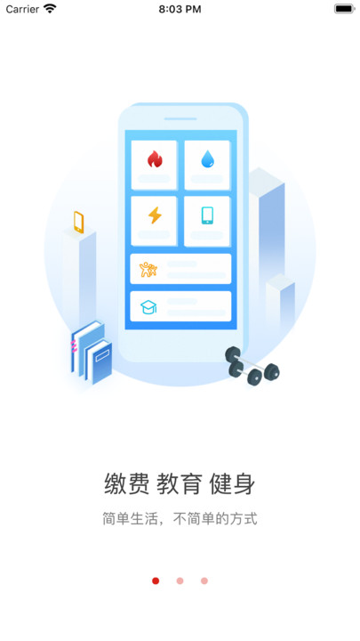 荆门市民卡最新版(i荆门) v2.5.6 安卓手机版 2