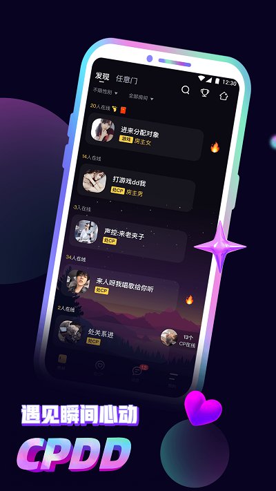 音对语聊最新版本软件 v3.15.0 安卓官方版 0