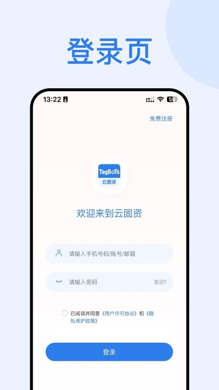 云固资 v1.1.1 最新版 0