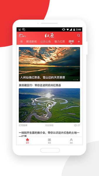 大美红原手机软件 v4.0.11 安卓最新版 0