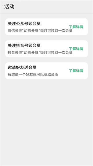 2026幻影分身最新版本 v5.1.7 安卓手机版 3