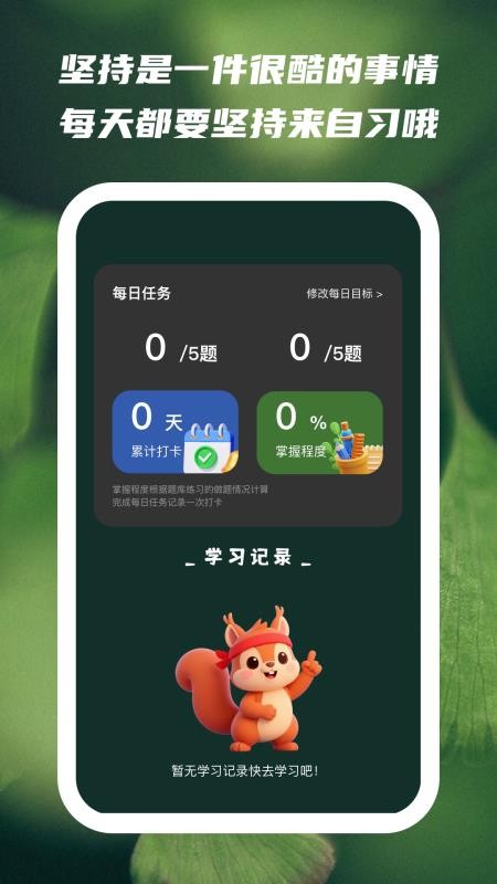 文喜趣答 v1.0.8 安卓版 2