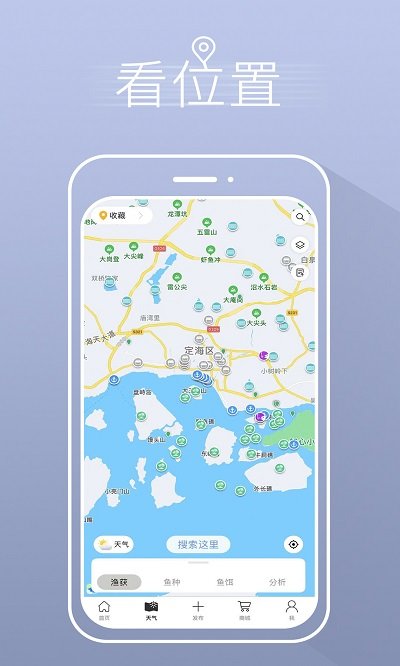 钓鱼人潮汐天气软件 v5.1.2 安卓版 2