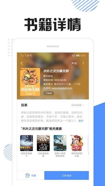 快搜猫小说软件 v1.0.29 安卓版 2