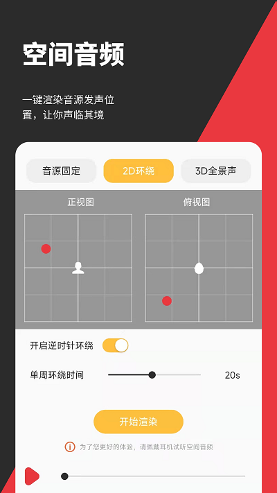 音妙音频剪辑软件(更名音妙剪辑) v2.1.2 安卓版 3