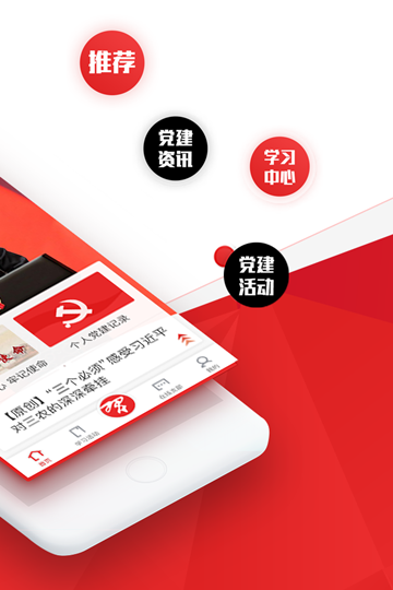 党员小书包自动阅读器 v4.2.2 安卓版 0