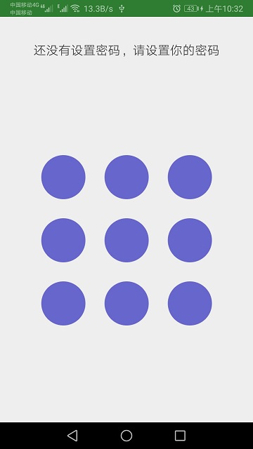 加密记事本app v1.078 安卓手机版 0