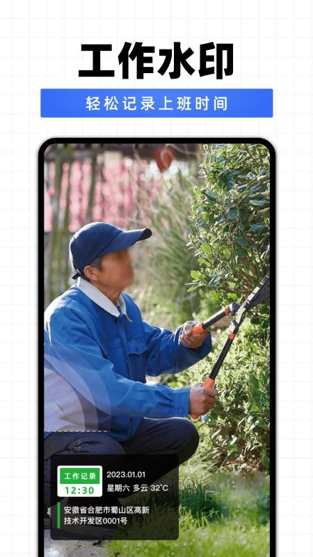 拍照水印相机定位 v1.0.3 安卓版 2
