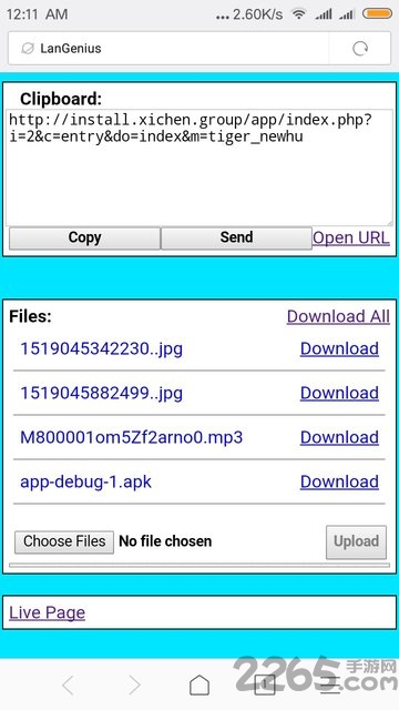 局域网精灵app最新版 v9.0.0 安卓免费正式版 2
