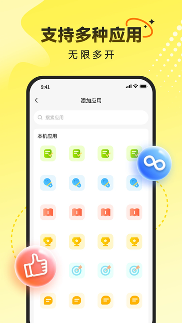 雷电云多开助手官方版 v1.1.3 安卓版 3