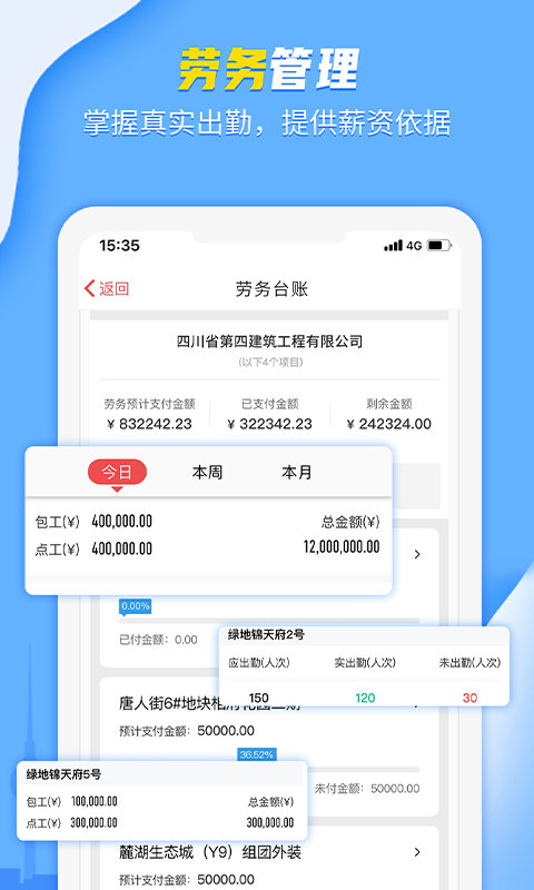 吉工宝软件最新版 v6.8.4 安卓手机版 1