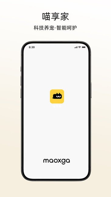 喵享家饮水机app v1.1.4 安卓版 1