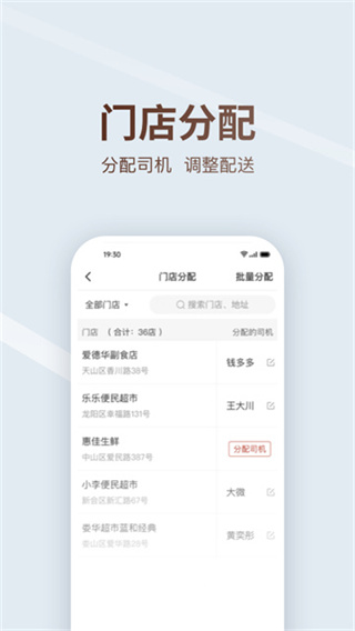 多多买菜司机版app v9.1.0 安卓版 2
