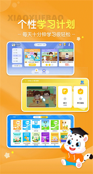 一起小学宝最新版 v1.0.0 安卓版 1