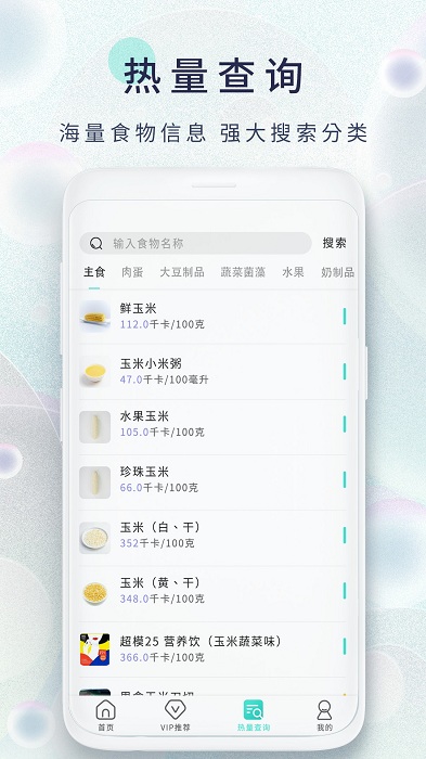 减肥日记手机版app v1.9 安卓版 3
