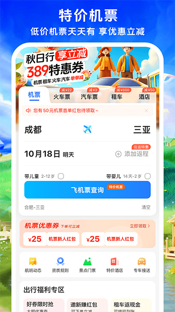 114票务 v9.1.0 安卓版 2