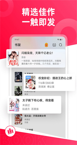 热门小说大全 v7.18.0 安卓版 2