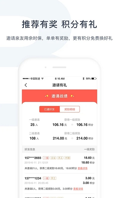 余时保雇主版app(改名余时保企业版) v5.1.0 安卓版 2