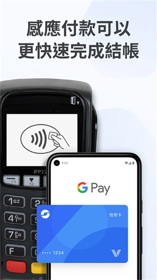 Google 钱包最新版 v26.7.869072098 安卓版 0