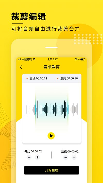 音频大师手机版 v8.1.1203 安卓版 2