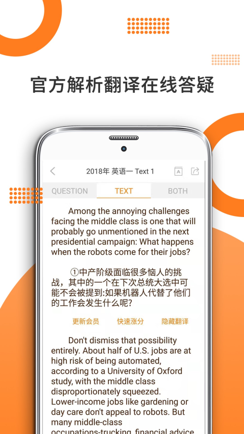 米考试考研 v9.497.1208 最新版 2