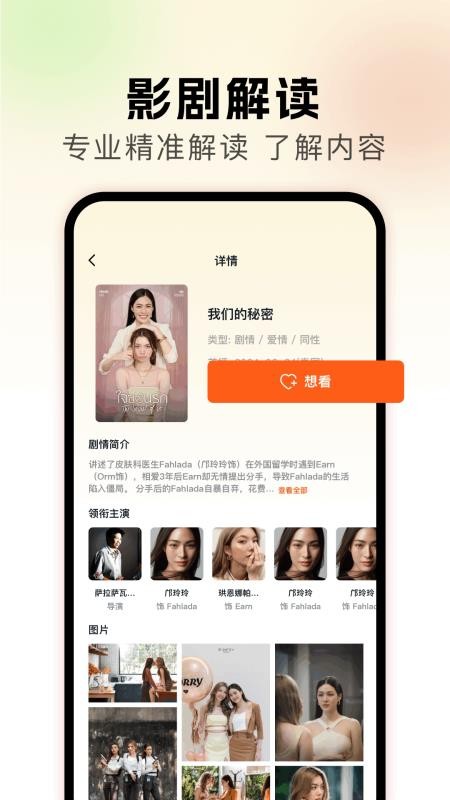 小老虎影视 v1.7 最新版 1