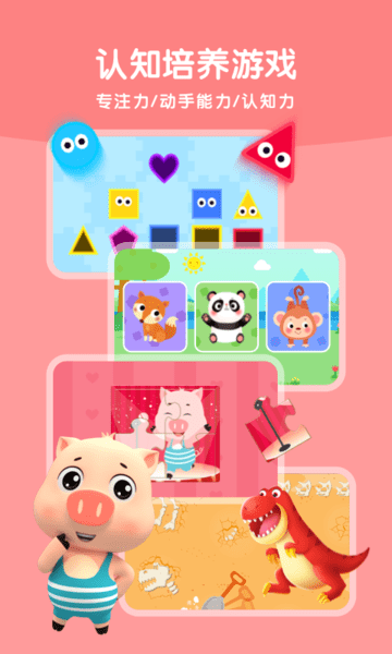 贝乐虎启蒙教育最新版 v6.1.6 安卓官方版 3