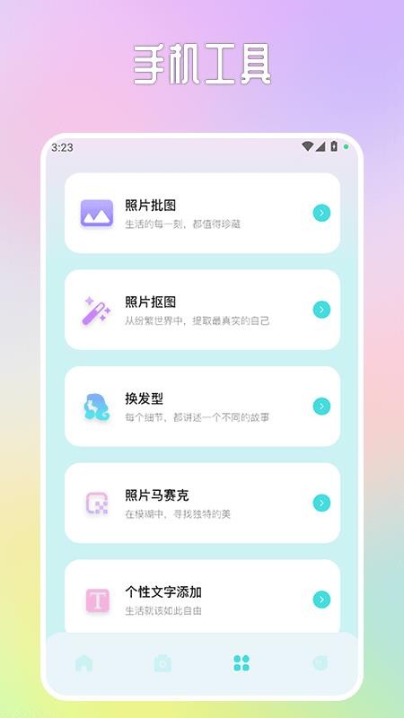 半隐花仙谷 v2.0 最新版 1