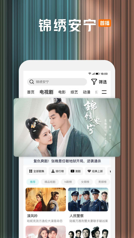 腾讯视频小爱音箱版 v9.02.75.31019 安卓无广告版 2